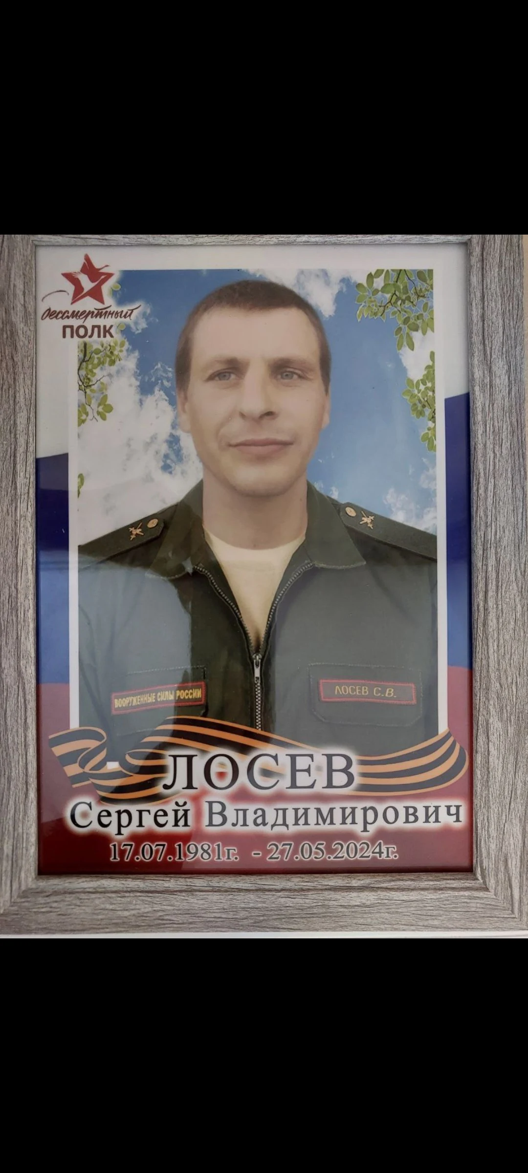 Фотография: Лосев Сергей Владимирович