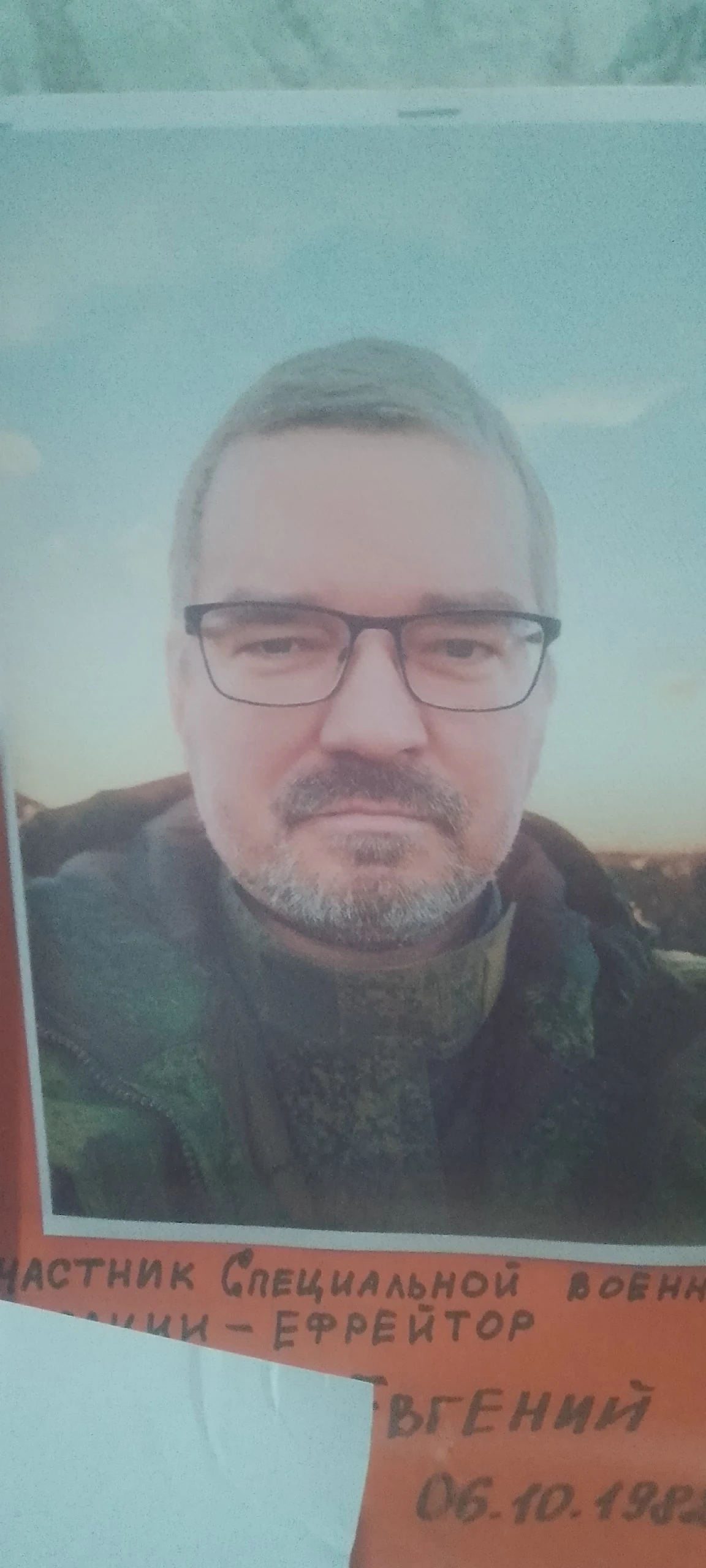 Фотография: Гумеров Евгений Наильевич