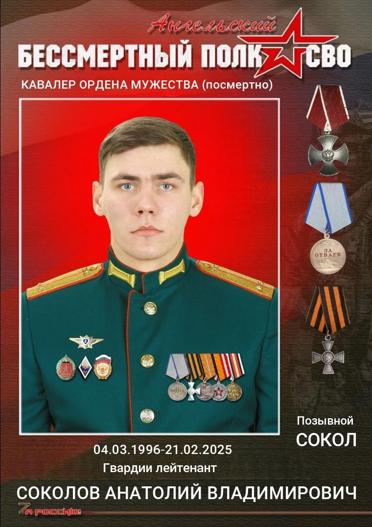 Фотография: Соколов Анатолий Владимирович