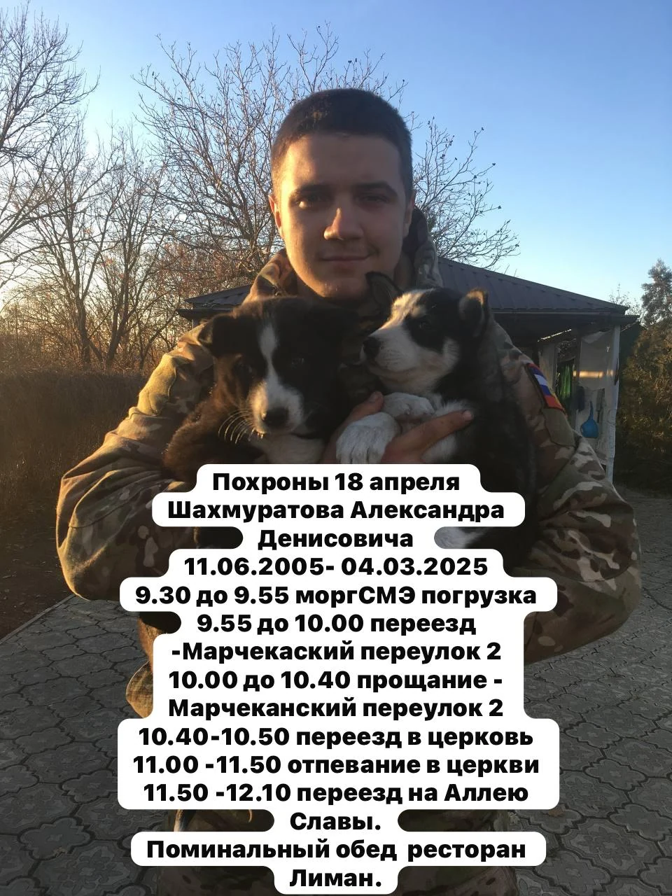 Фотография: Шахмуратов Александр Денисович