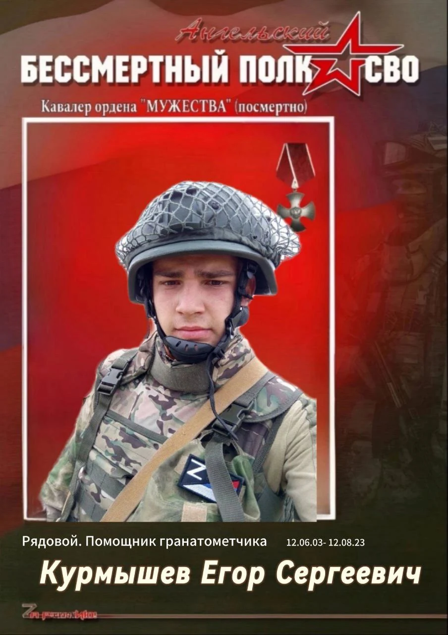 Фотография: Курмышев Егор Сергеевич
