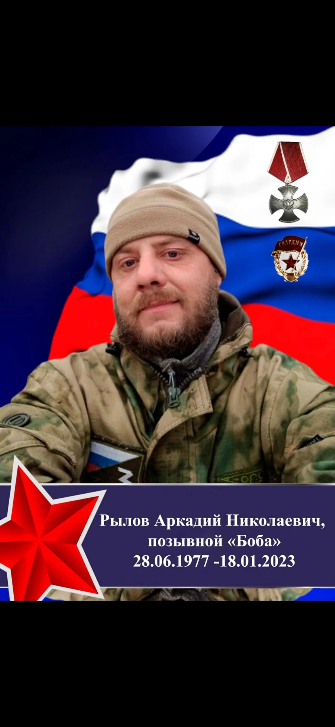 Фотография: Рылов Аркадий Николаевич