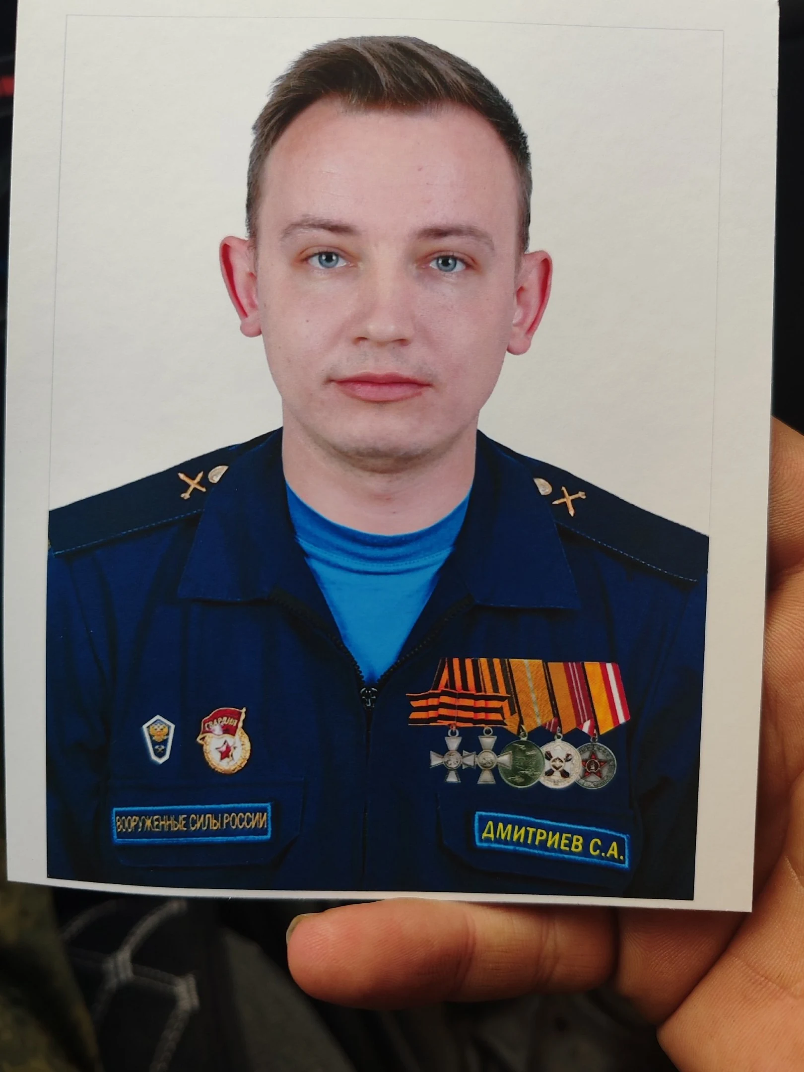 Фотография: Дмитриев Сергей Александрович
