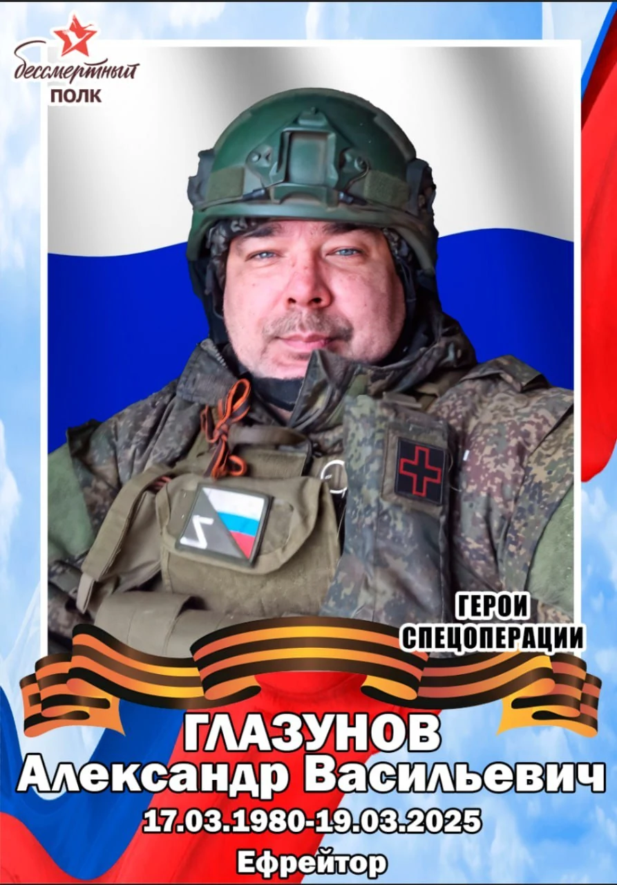 Фотография: Глазунов Александр Васильевич