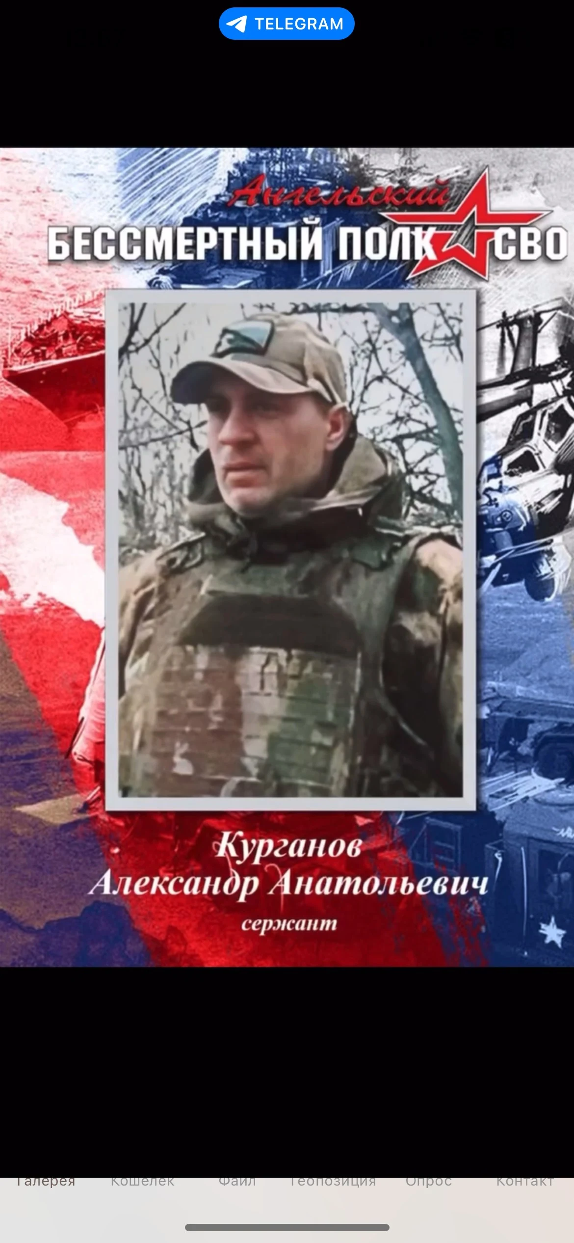 Фотография: Курганов Александр Анатольевич