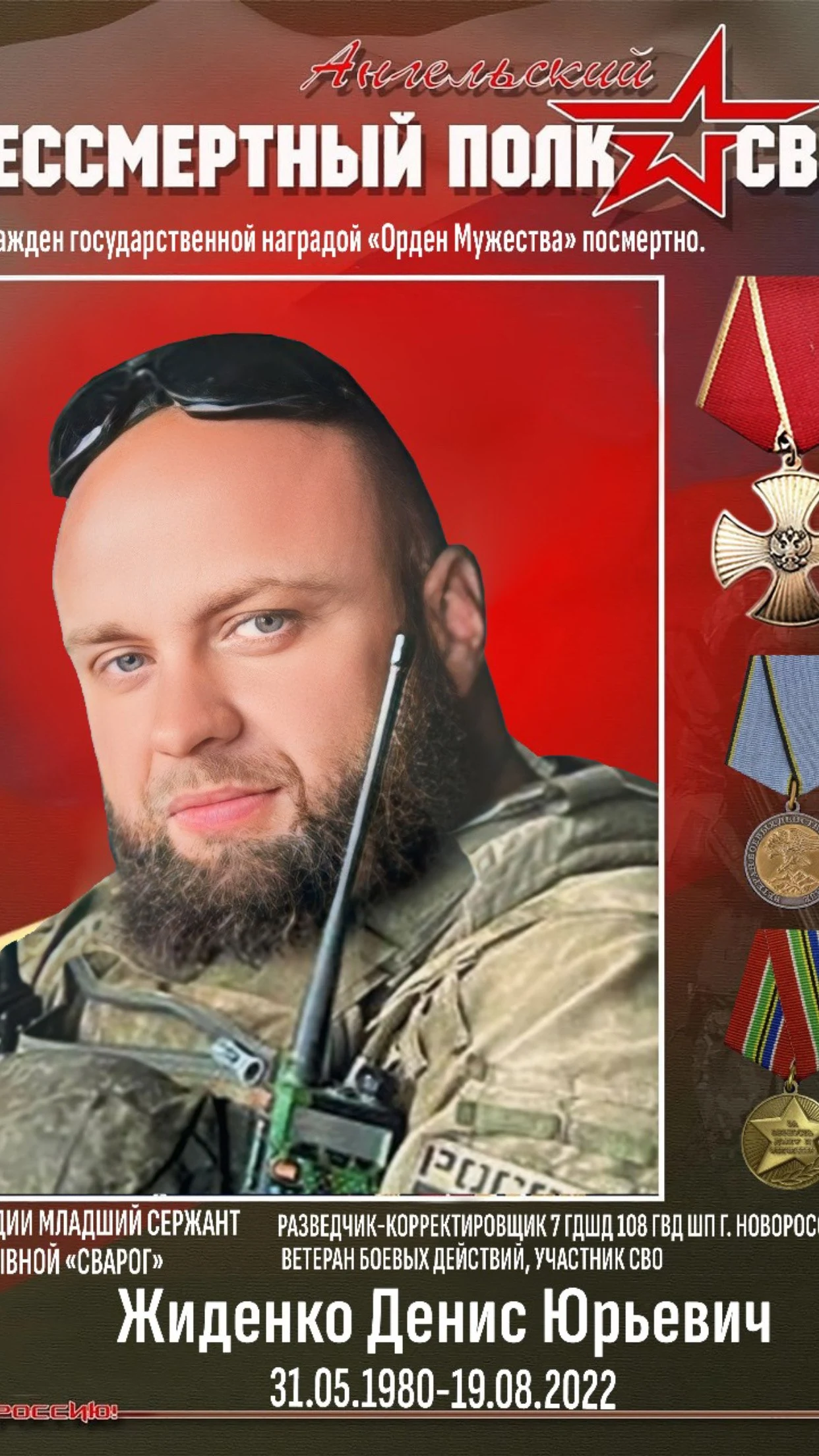 Фотография: Жиденко Денис Юрьевич