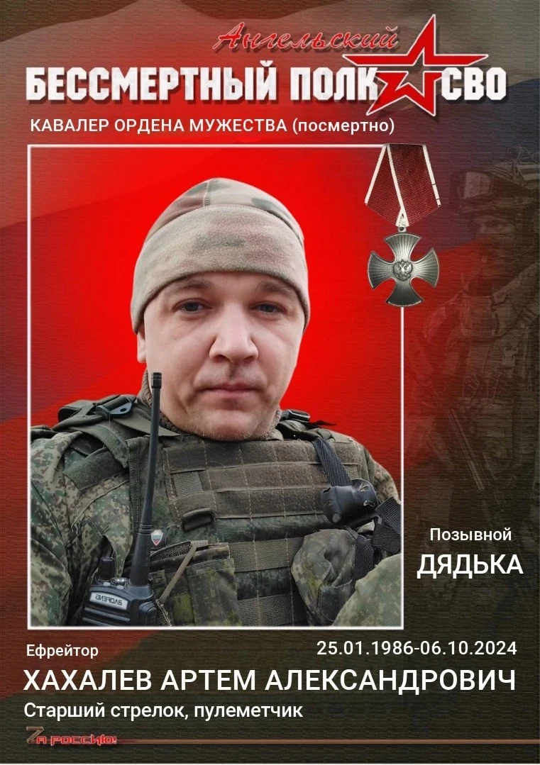 Фотография: Хахалев Артем Александрович
