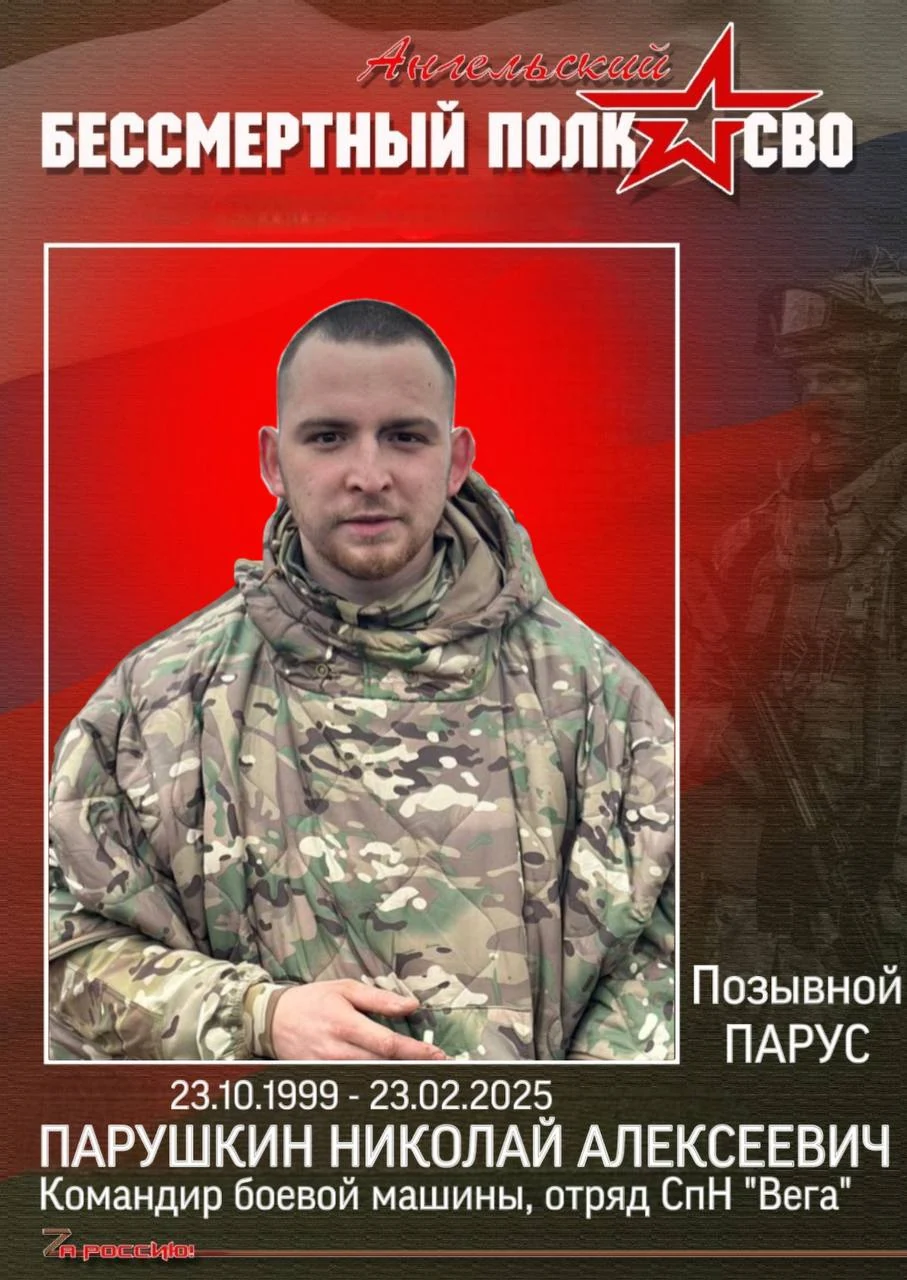 Фотография: Парушкин Николай Алексеевич