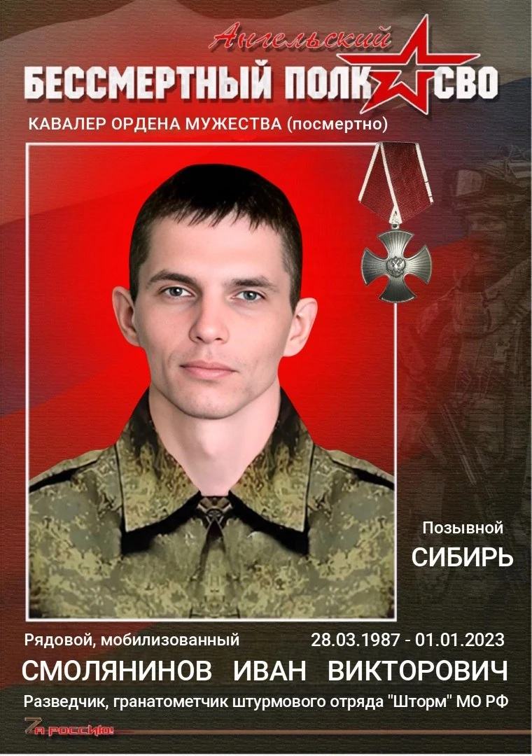 Фотография: Смолянинов Иван Викторович