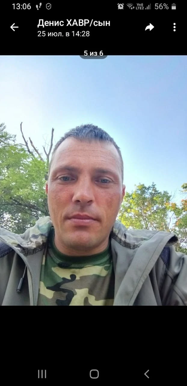 Фотография: Хаврюченко Денис Юрьевич