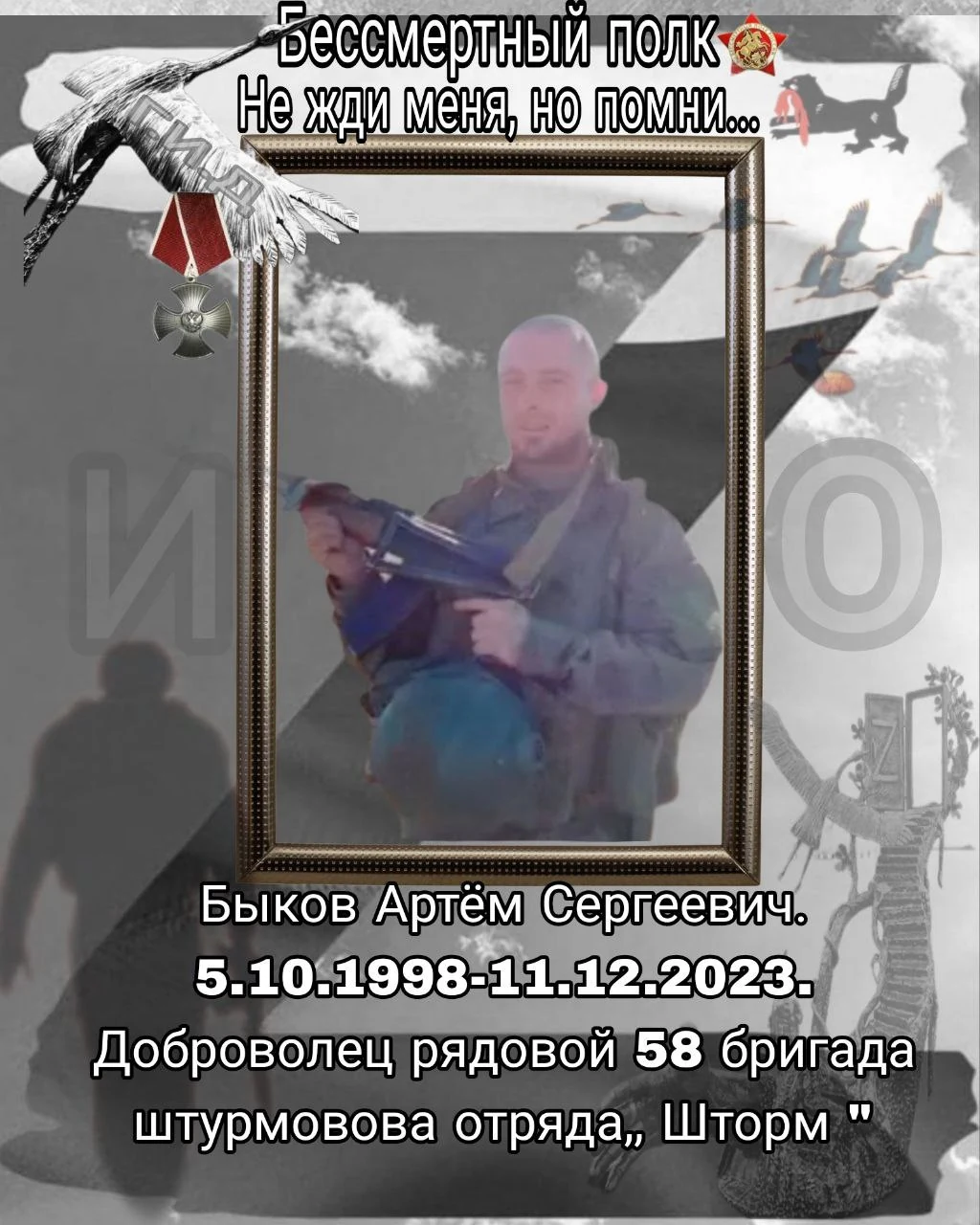 Фотография: Быков Артём Сергеевич
