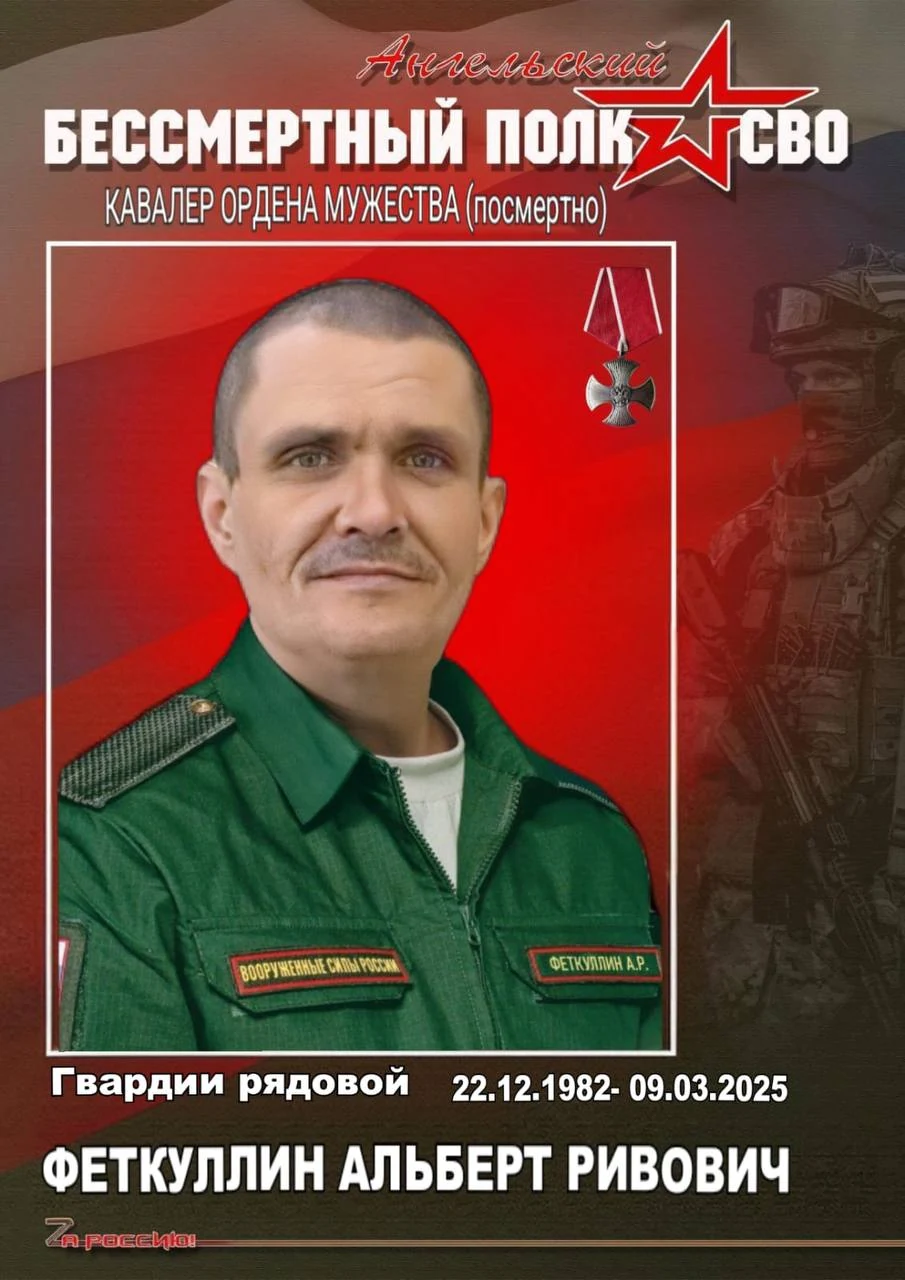 Фотография: Феткуллин Альберт Ривович