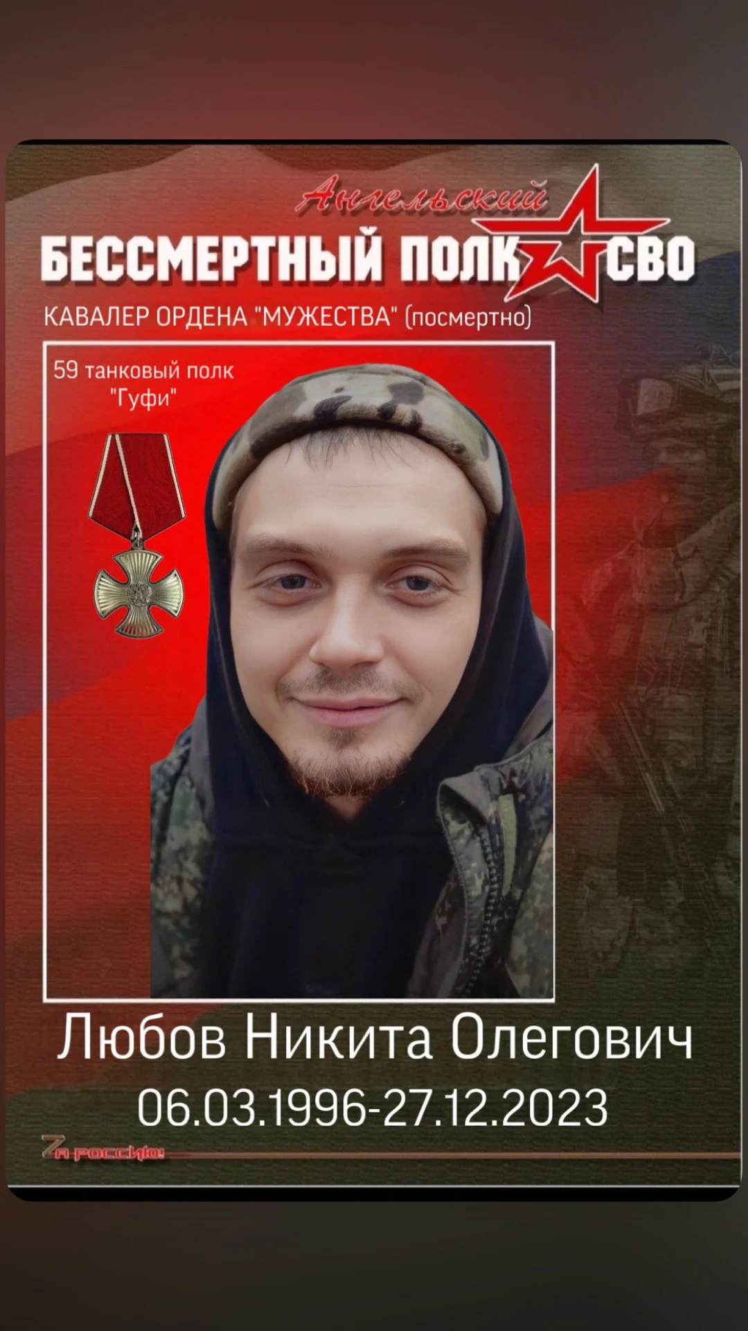 Фотография: Любов Никит Олегович