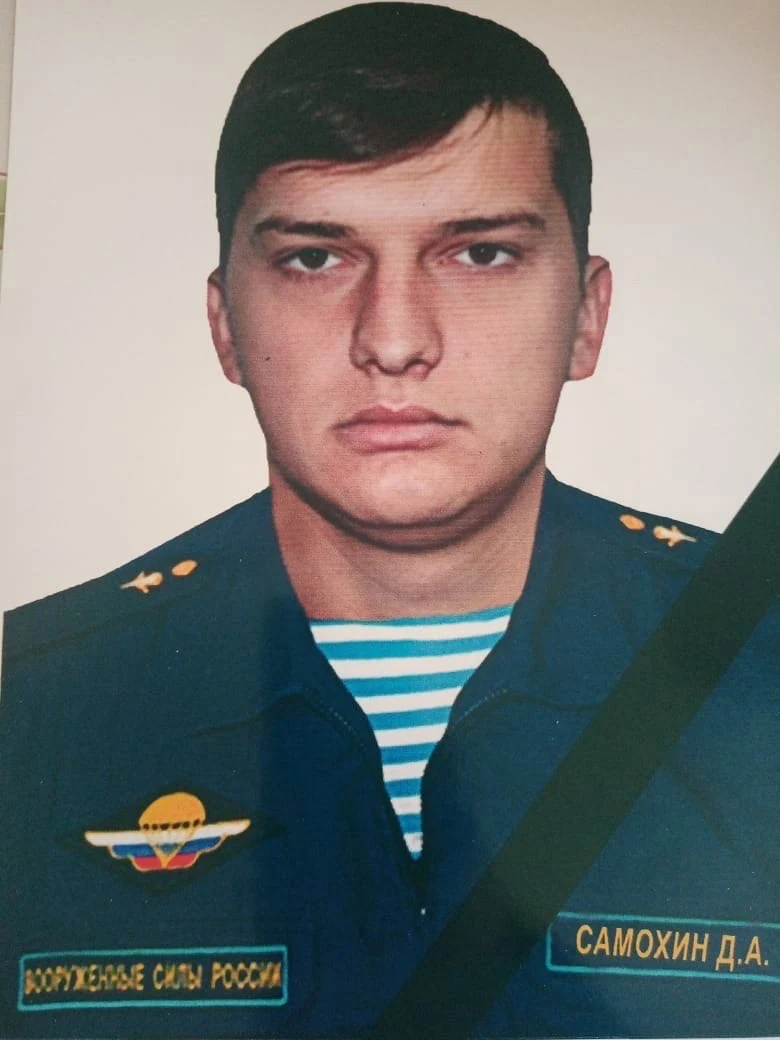 Фотография: Самохин Дмитрий Александрович