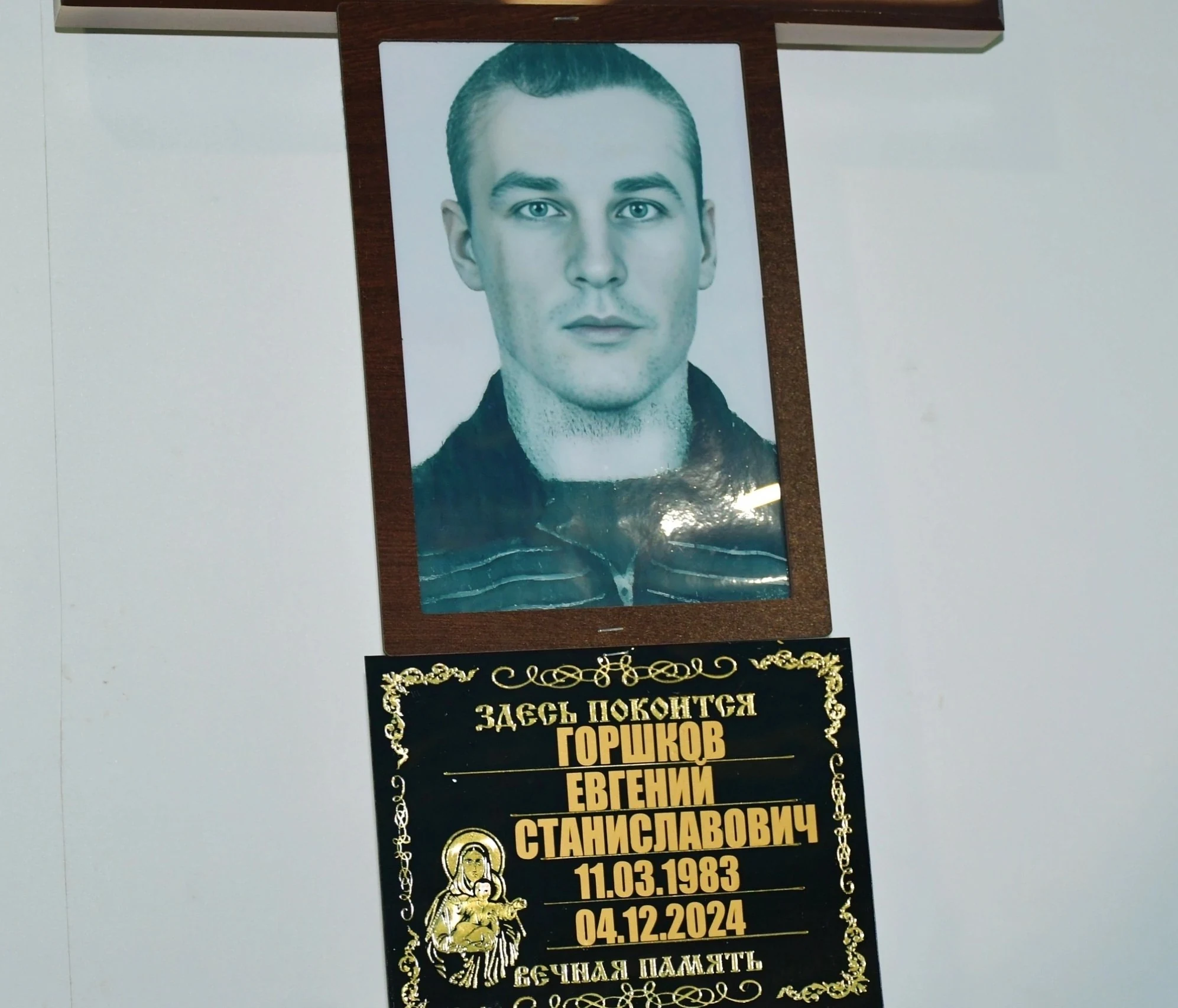 Фотография: Горшков Евгений Станиславович