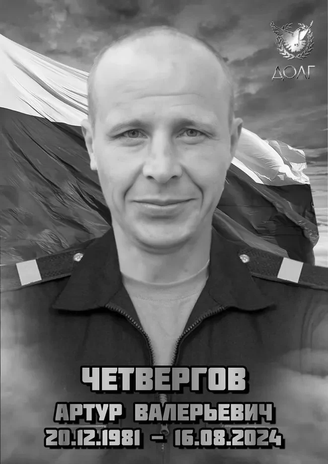 Фотография: Четвергов Артур