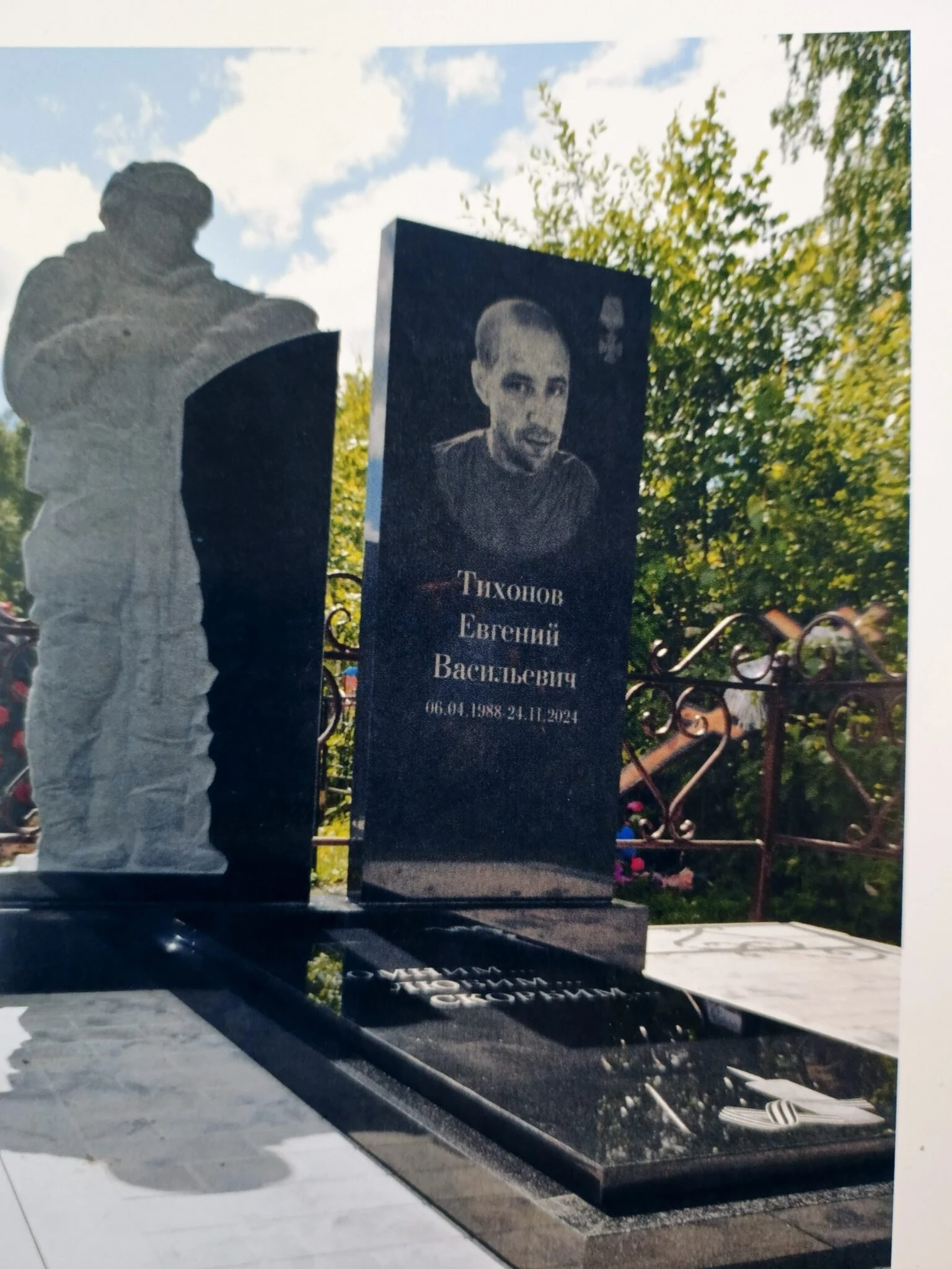 Фотография: Тихонов Евгений Васильевич