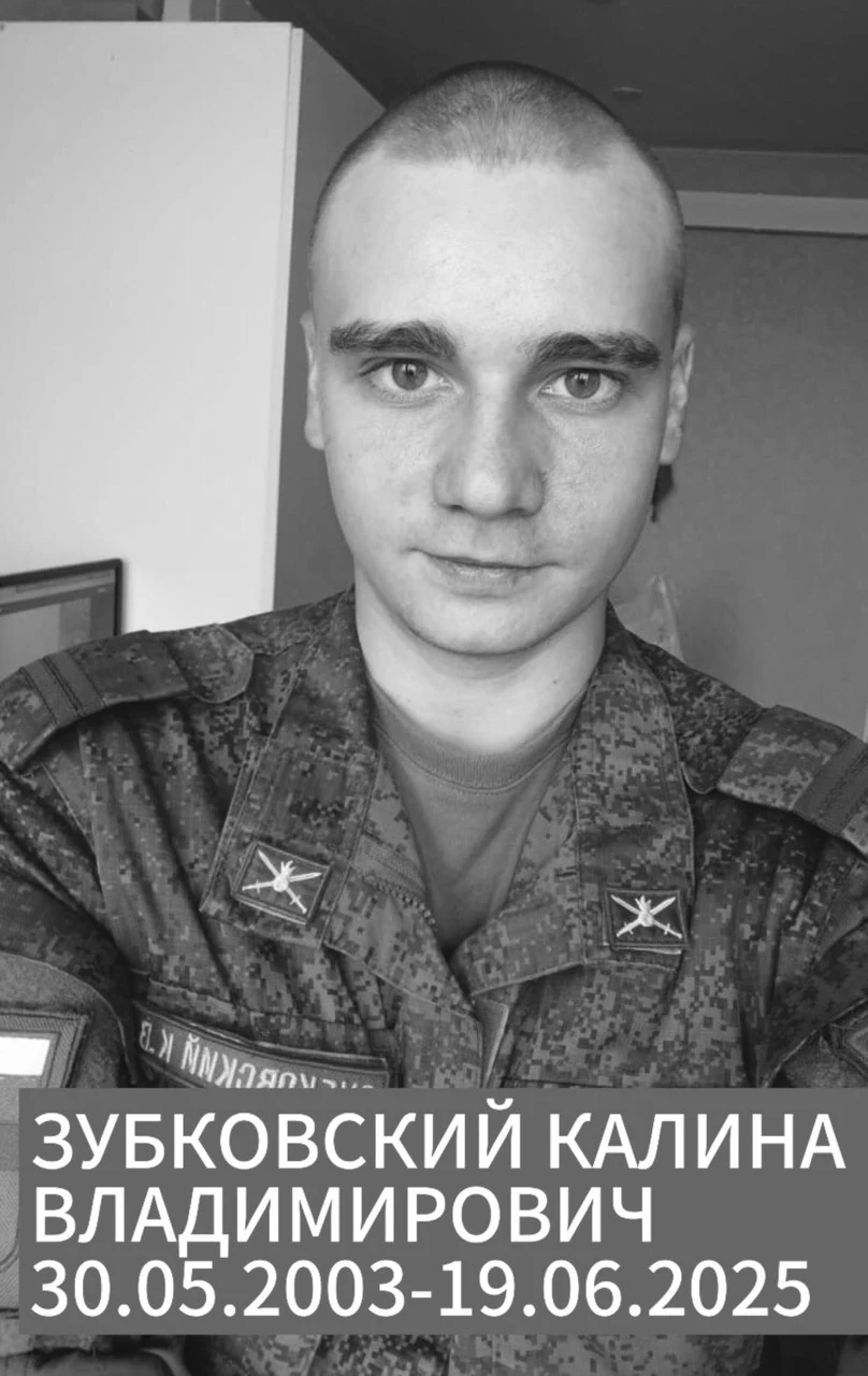 Фотография: Зубковский Калин Владимирович