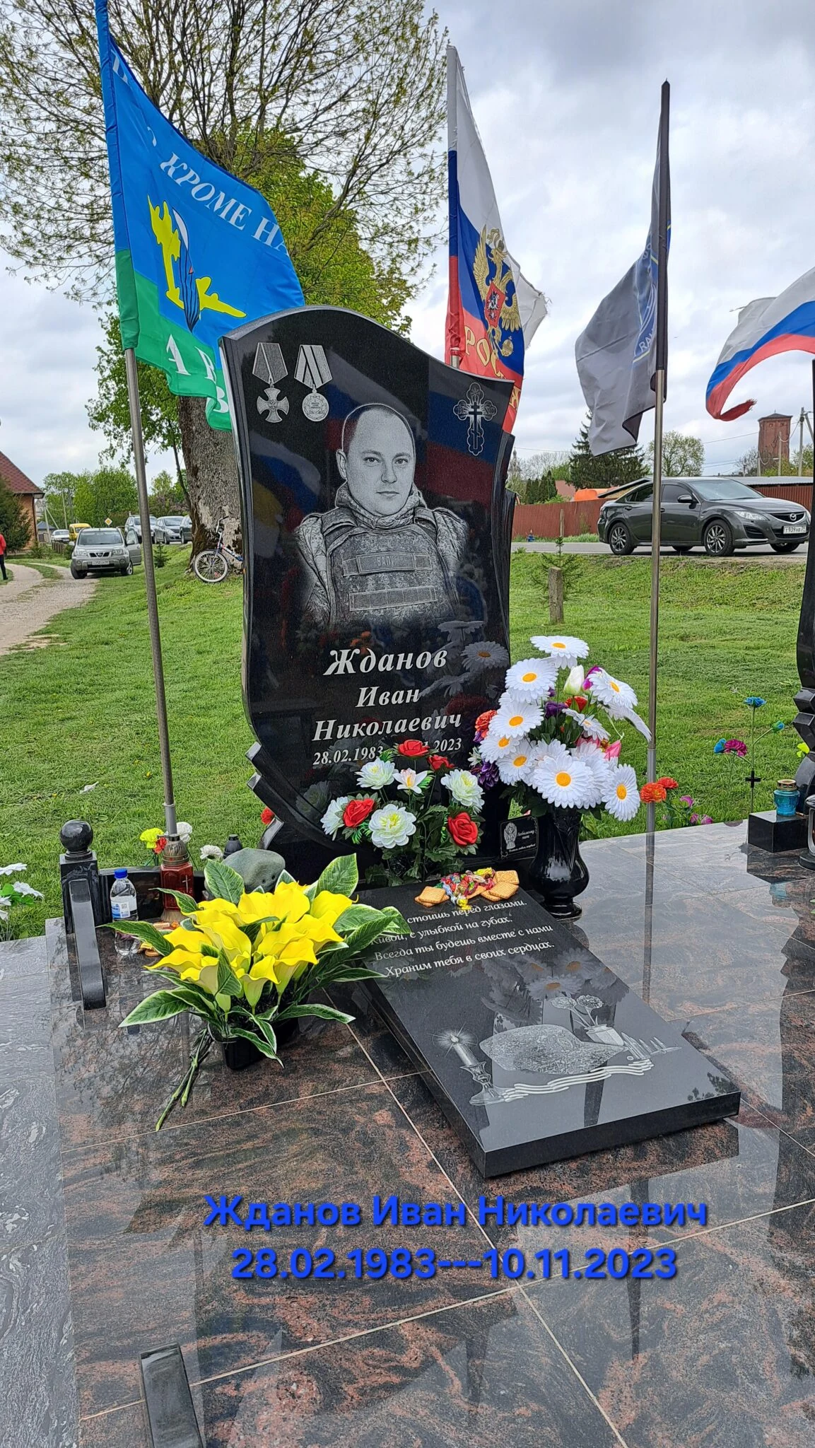 Фотография: Жданов Иван Николаевич