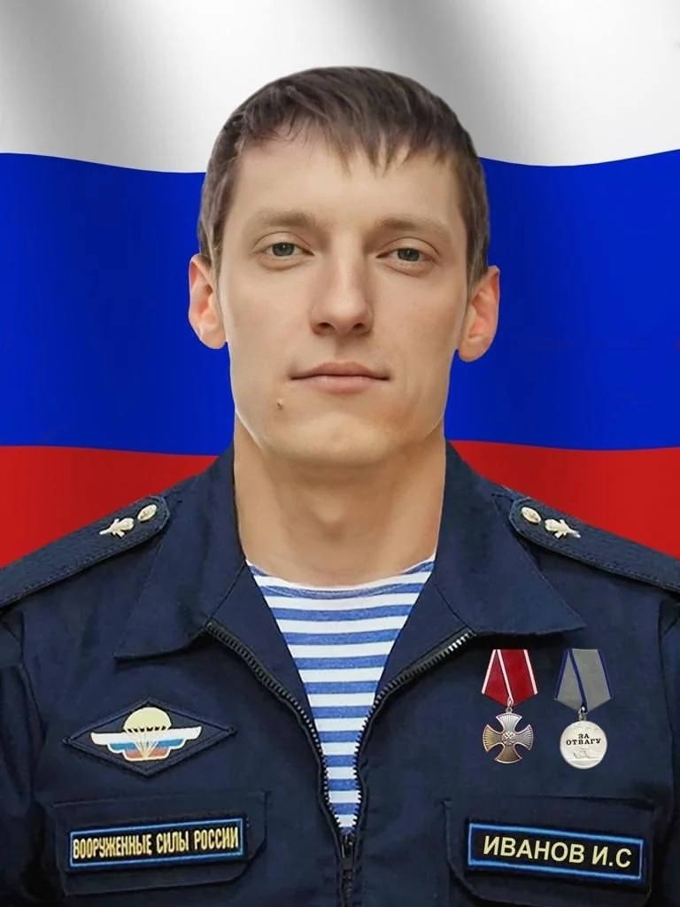 Фотография: Иванов Иван Сергеевич