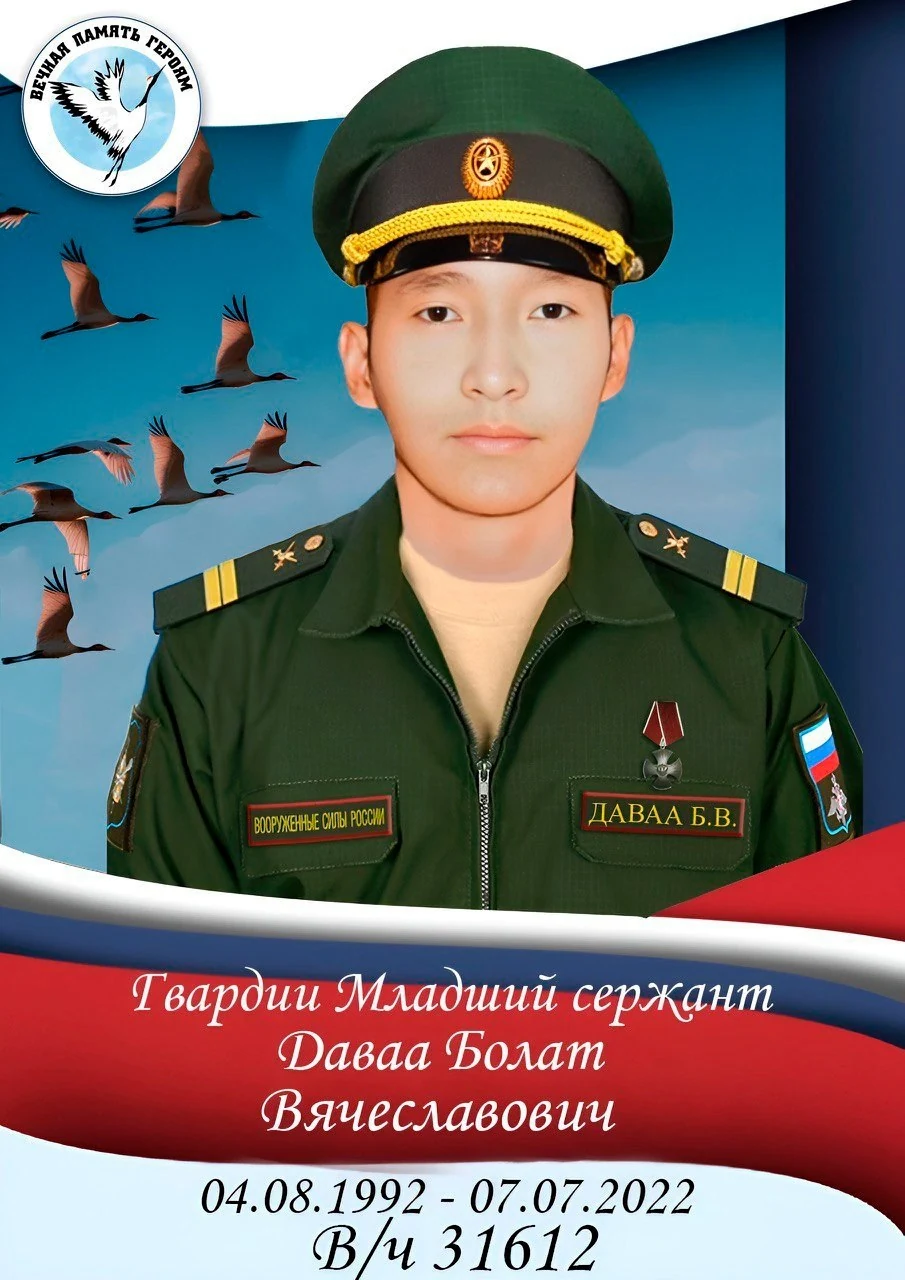 Фотография: Даваа Болат Вячеславович