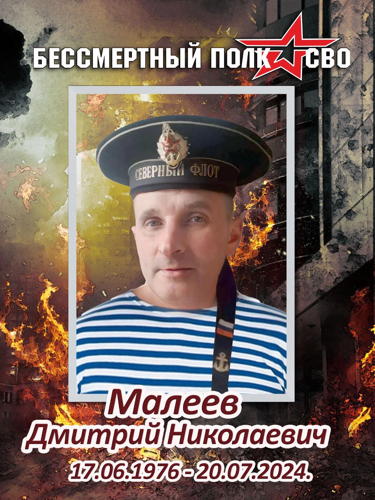 Фотография: Малеев Дмитрий Николаевич
