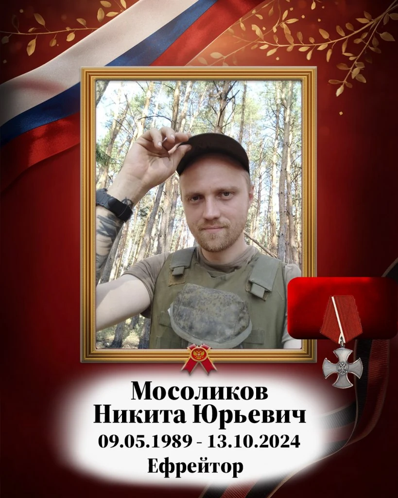 Фотография: Мосоликов Никит Юрьевич