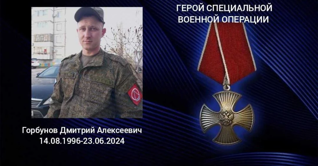 Фотография: Горбунов Дмитрий Алексеевич