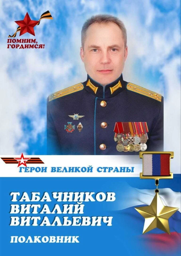 Фотография: Табачников Виталий Витальевич