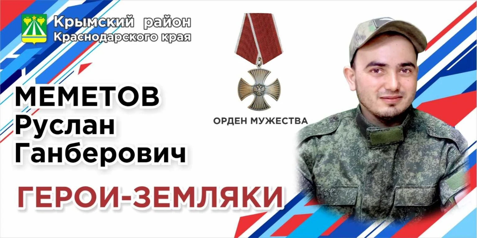 Фотография: Меметов Руслан Ганберович