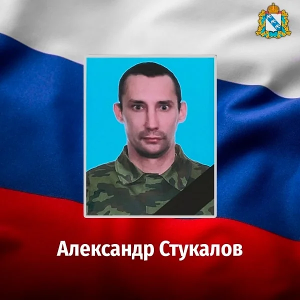 Фотография: Стукалов Александр
