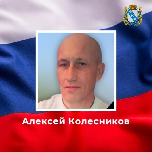 Фотография: Колесников Алексей