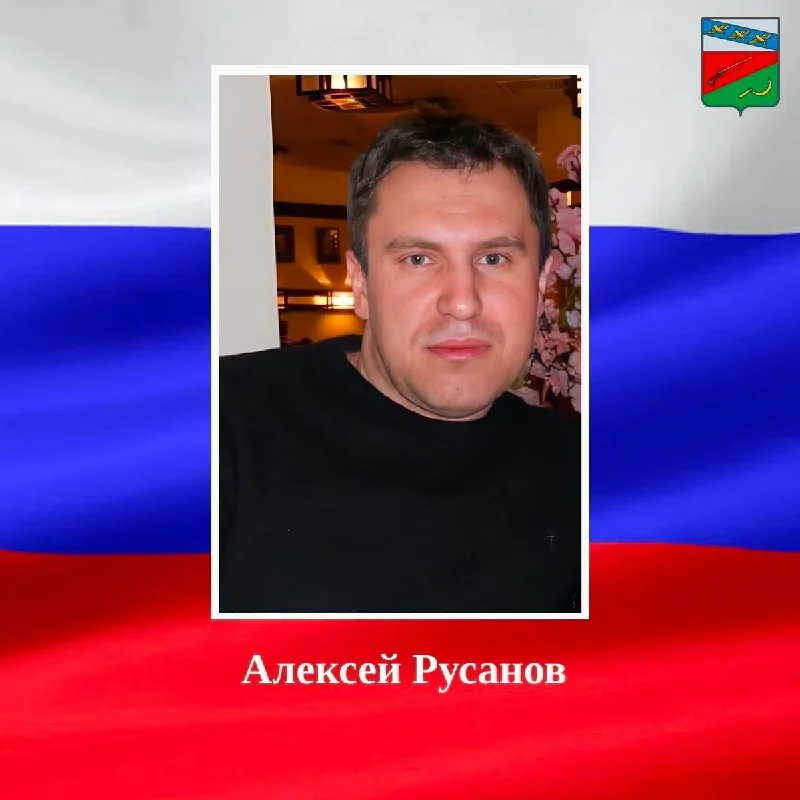 Фотография: Русанов Алексей