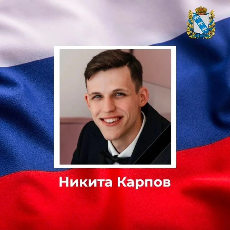 Фотография: Карпов Никита