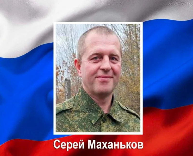 Фотография: Маханьков Сергей