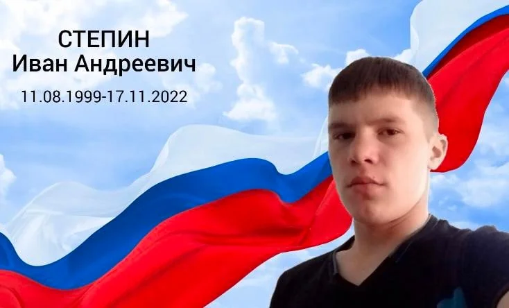 Фотография: Степин Иван