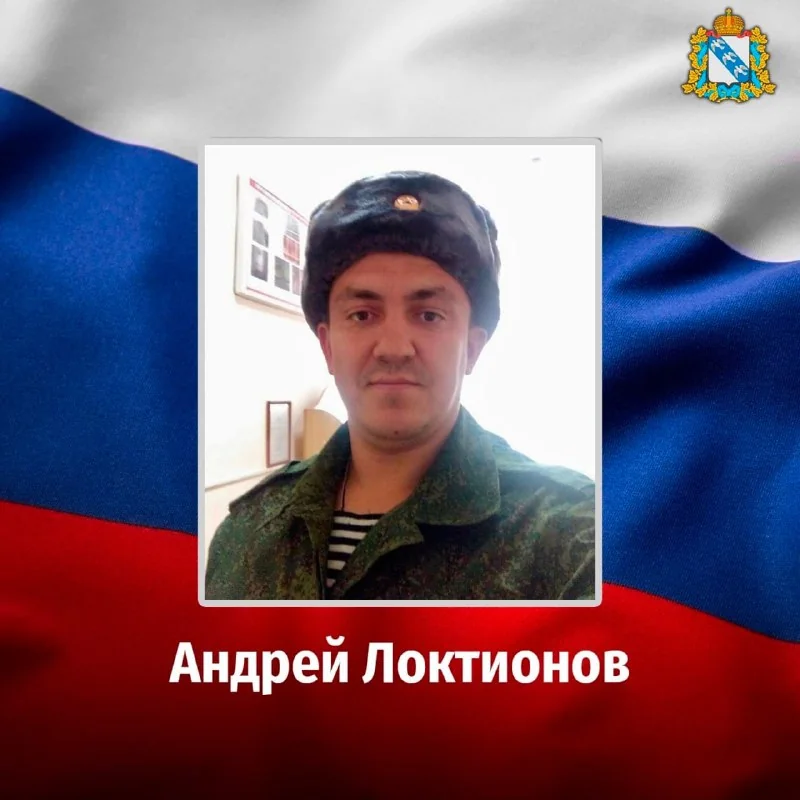 Фотография: Локтионов Андрей