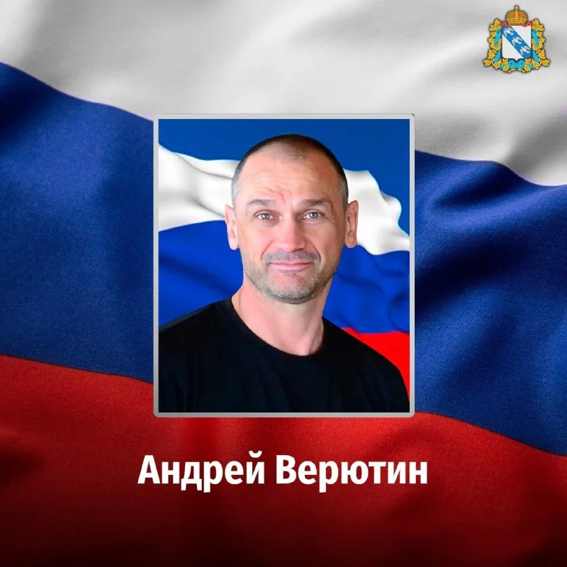 Фотография: Верютин Андрей