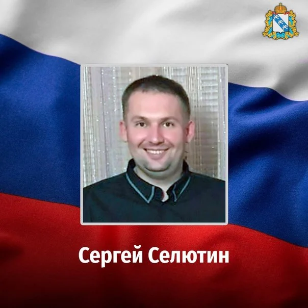 Фотография: Селютин Сергей
