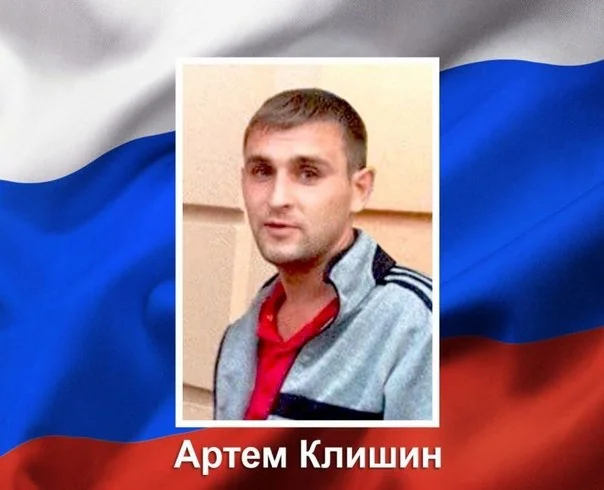 Фотография: Клишин Артём