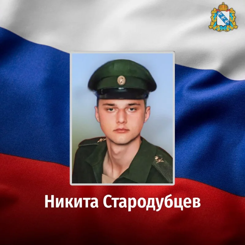 Фотография: Стародубцев Никита