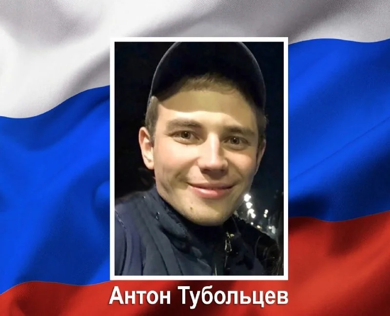 Фотография: Тубольцев Антон
