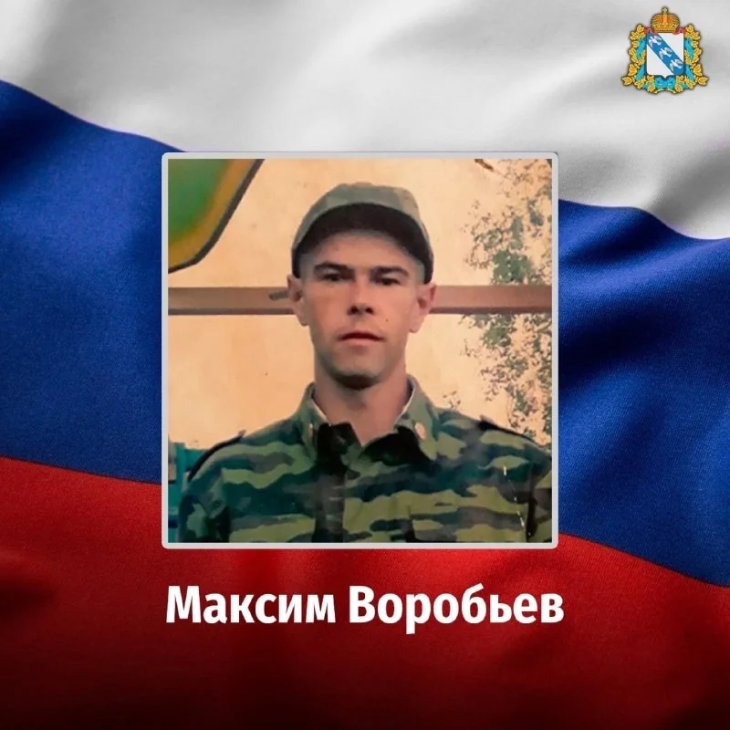 Фотография: Воробьев Максим