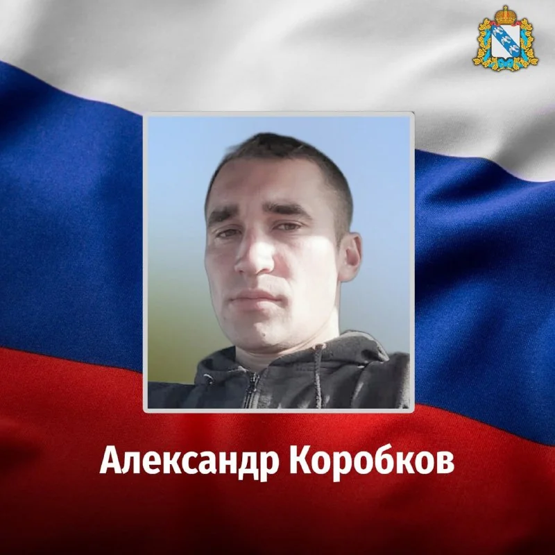 Фотография: Коробков Александр
