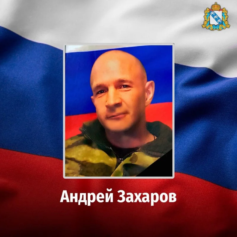 Фотография: Захаров Андрей