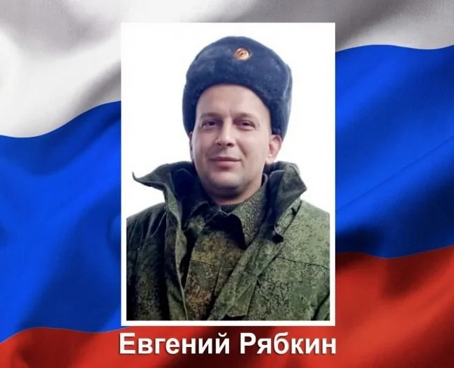 Фотография: Рябкин Евгений