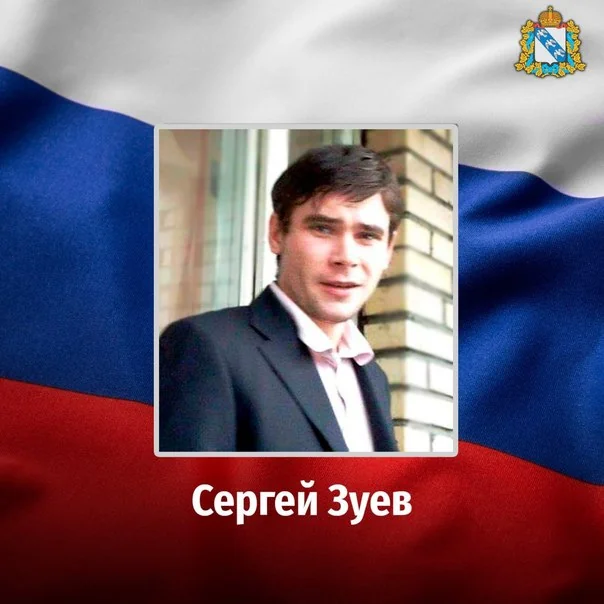 Фотография: Зуев Сергей