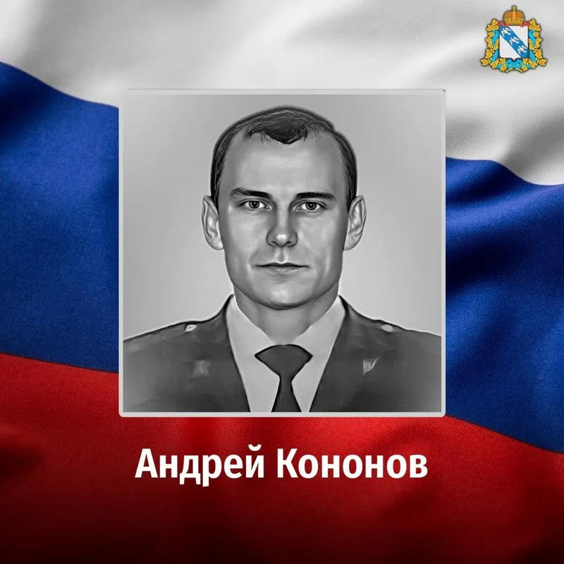 Фотография: Кононов Андрей