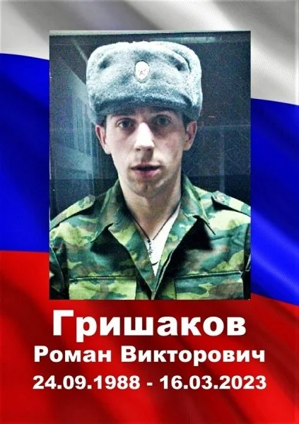 Фотография: Гришаков Роман