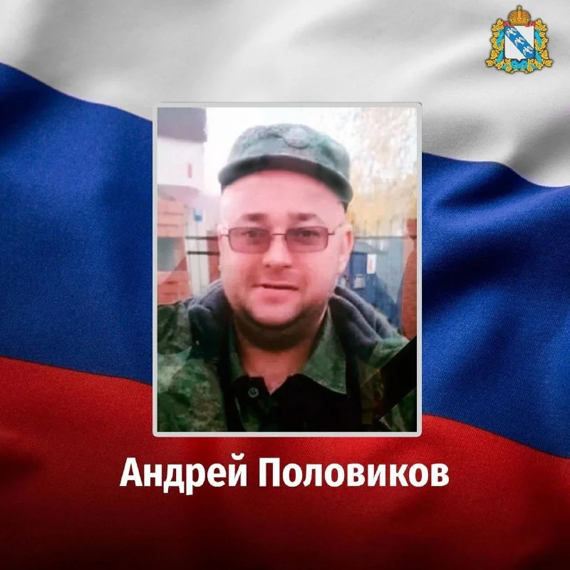 Фотография: Половиков Андрей